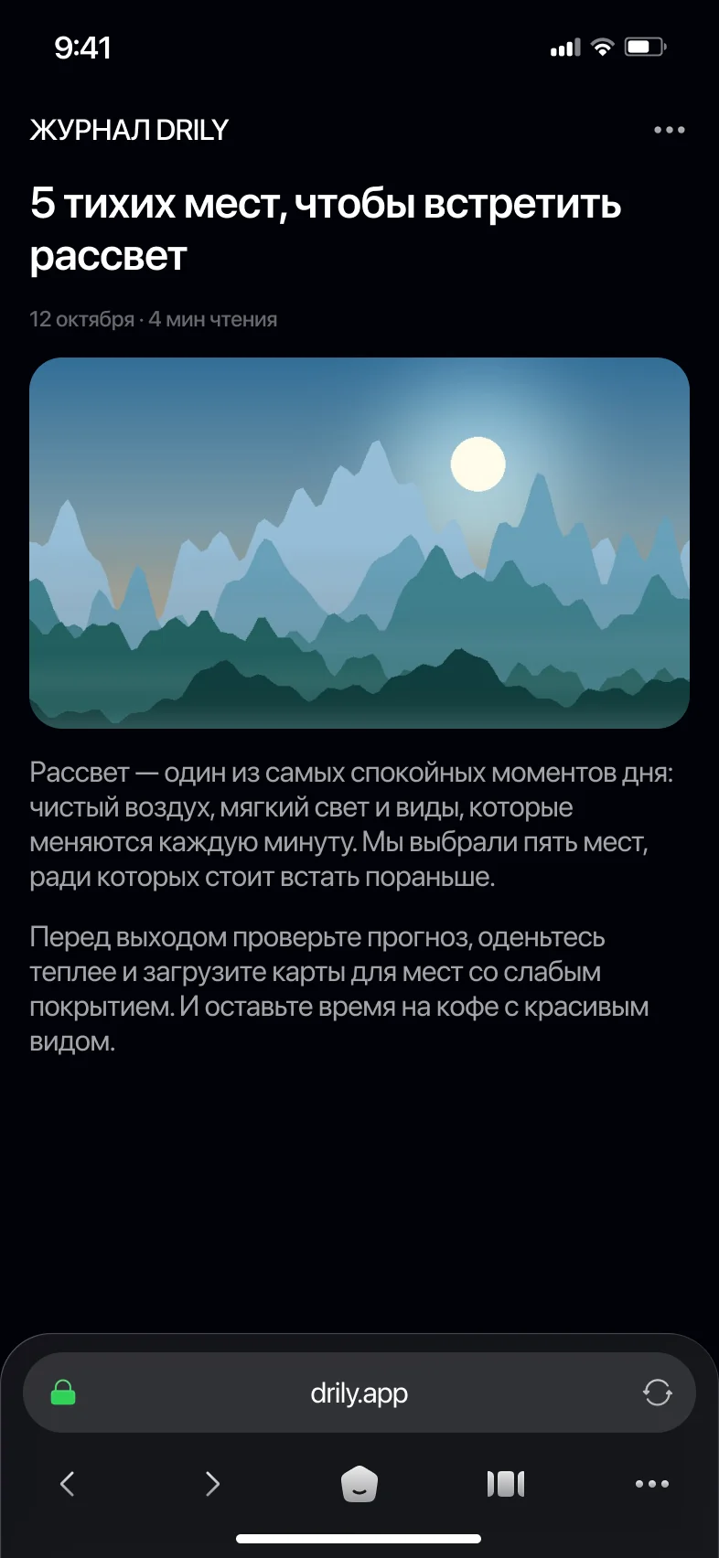 Браузер в DRILY