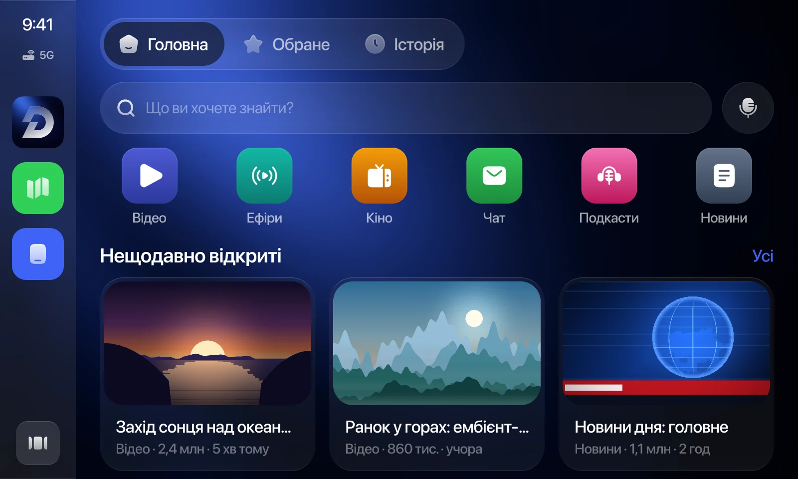 Головний екран DRILY у CarPlay