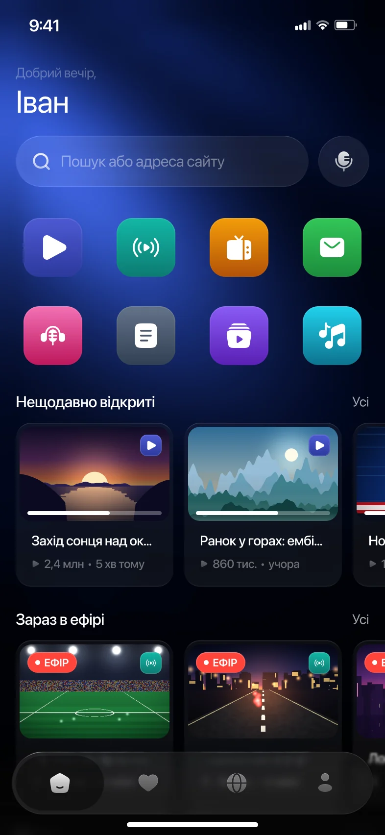 Головний екран DRILY